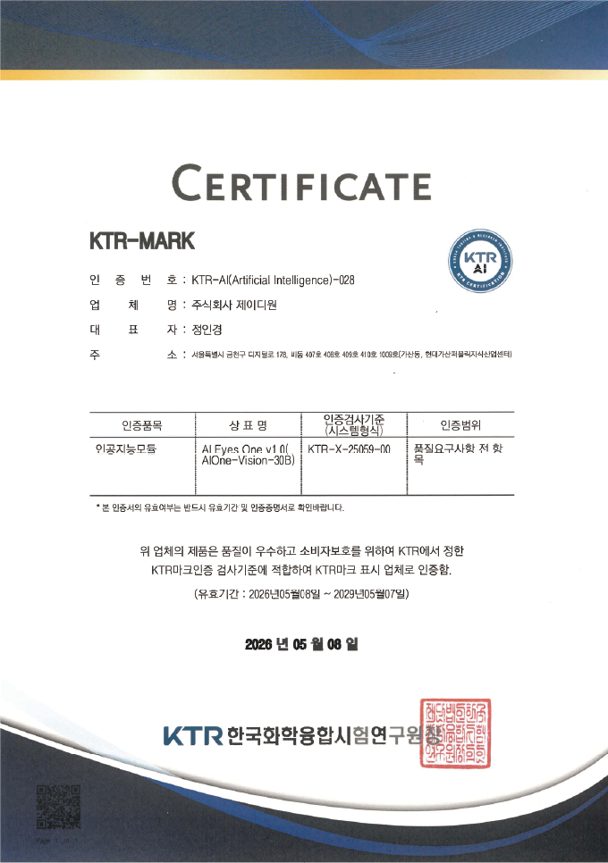 AI Quality Certification