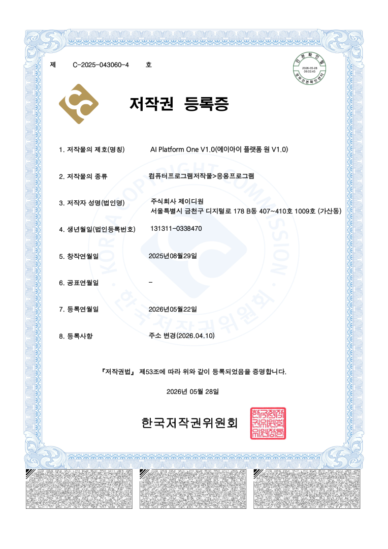 Copyright Registration (AI Platform One)