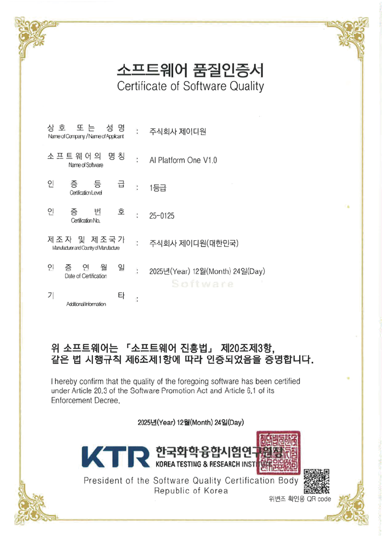 AI Platform One GS Grade 1