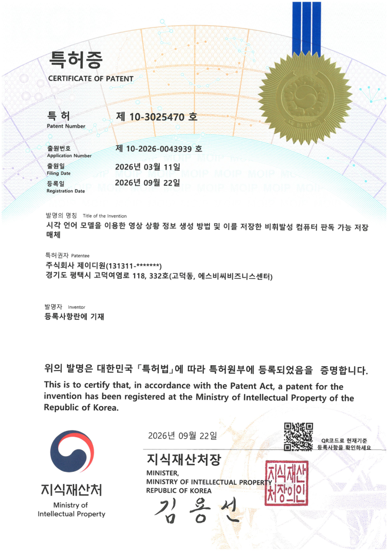 Patent Certificate (No. 10-3025470)