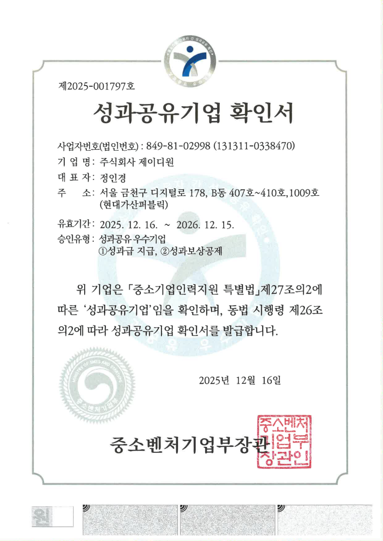 Performance-Sharing Company Confirmation