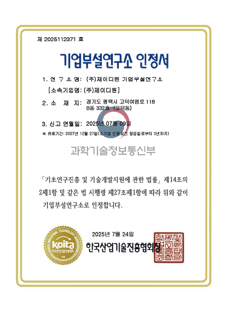 Corporate Research Institute Certification