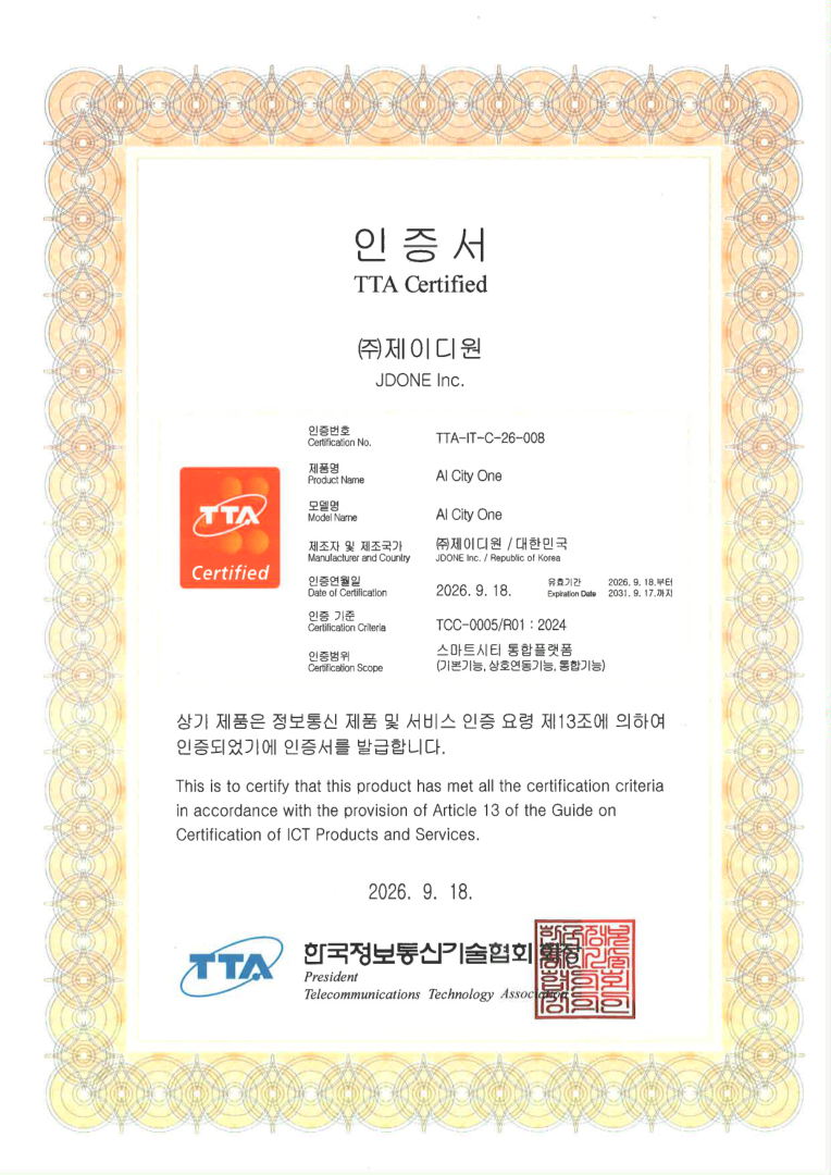 AI City One TTA Certification