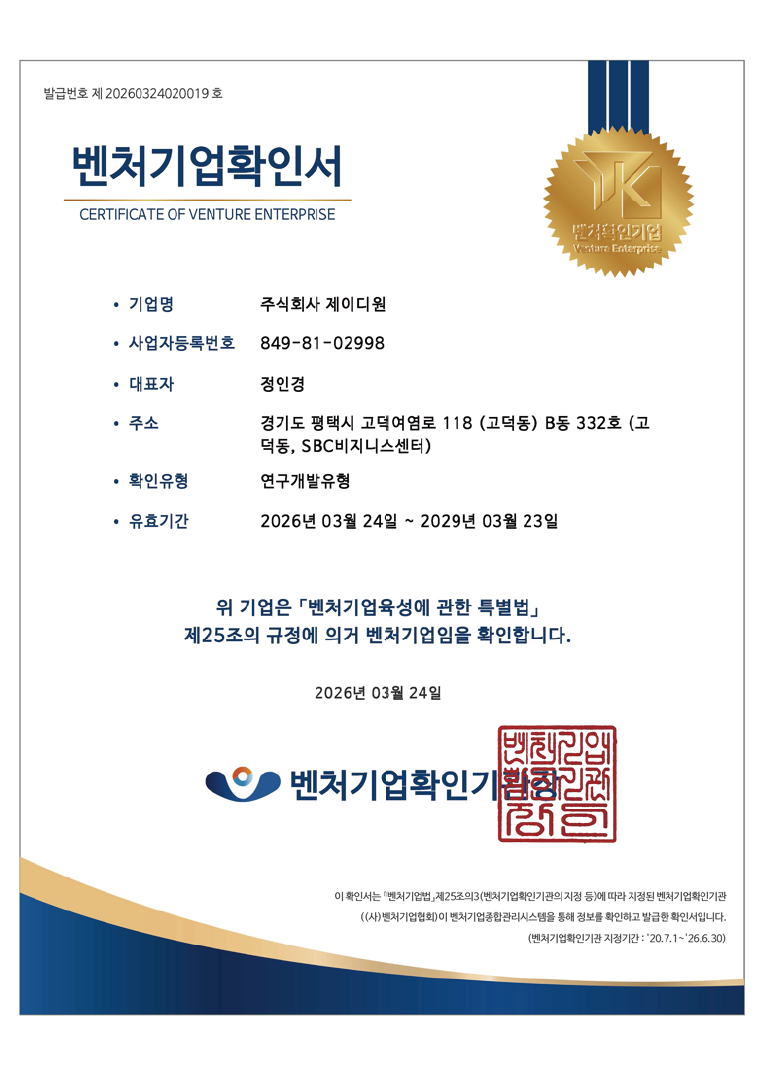 Venture Business Certification