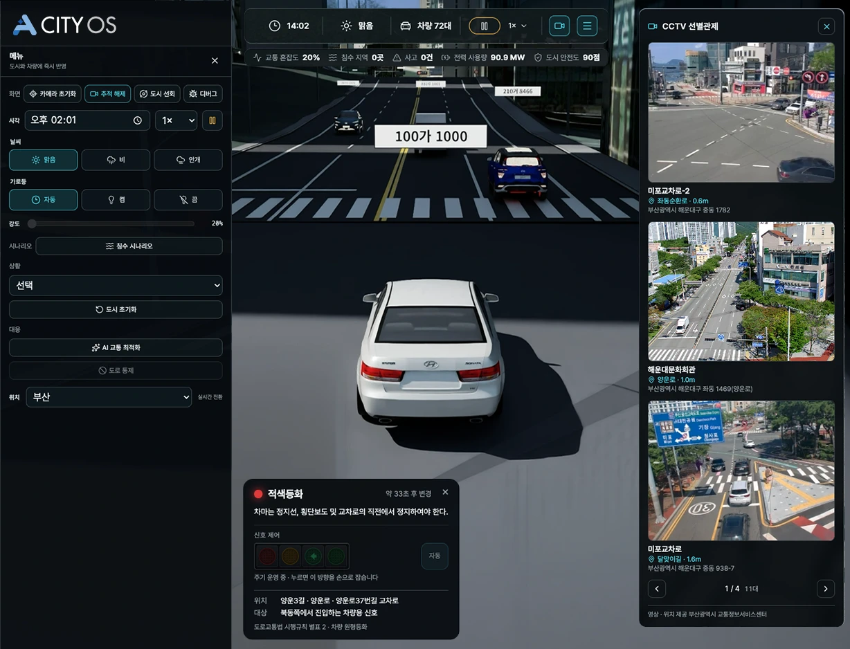 AI City OS vehicle-perspective view of city and traffic signal information