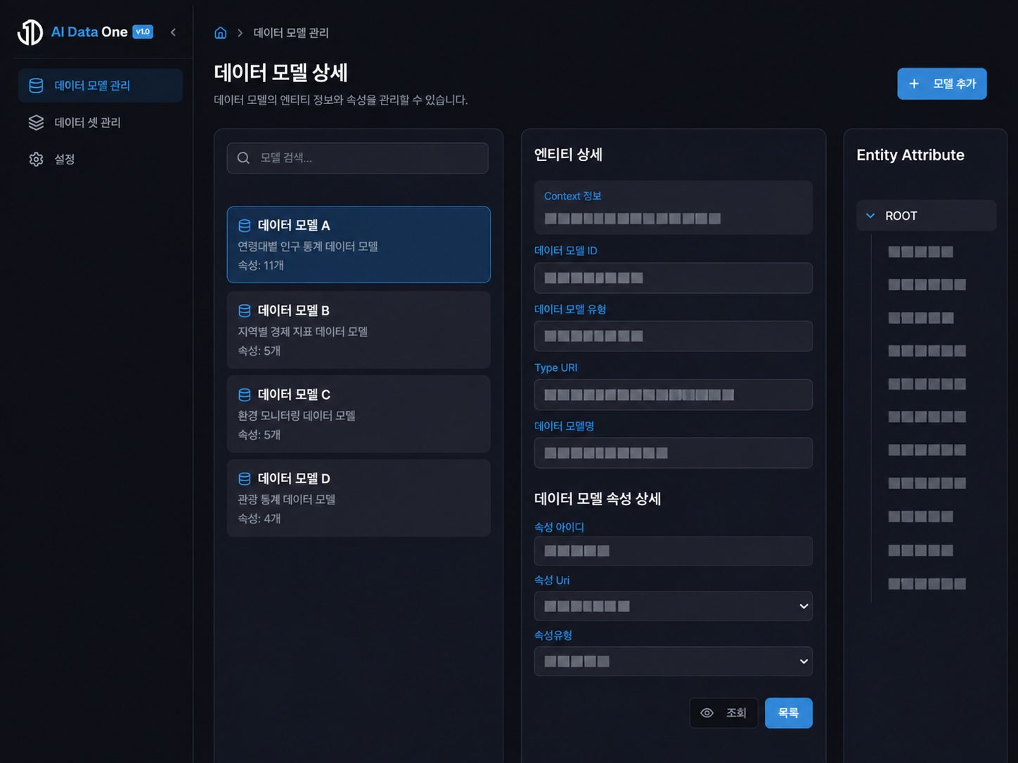 AI Data One data interface