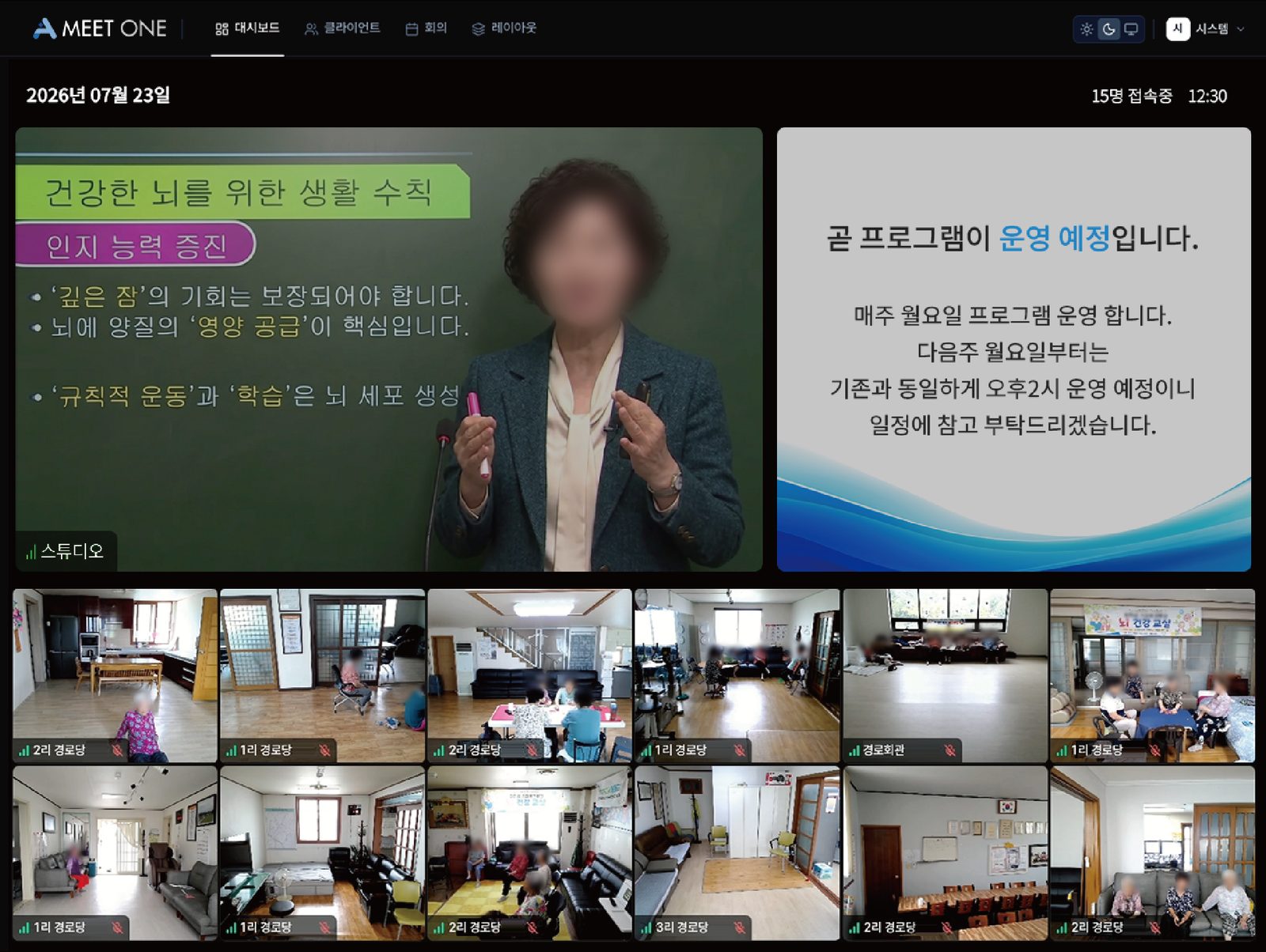 AI Meet One video meeting interface